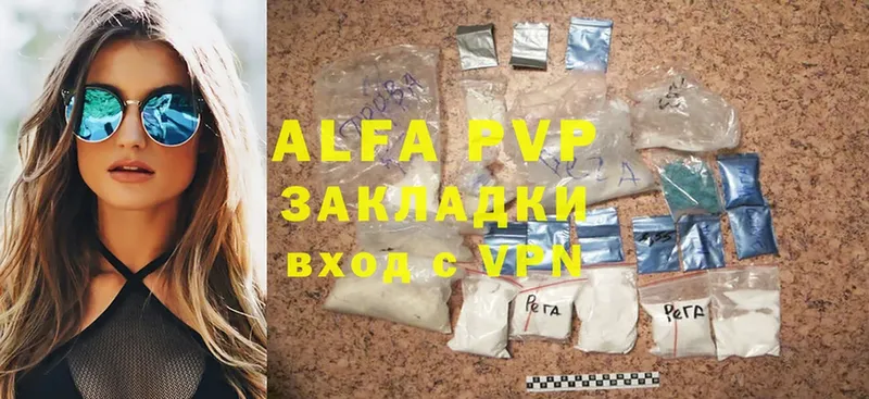 купить закладку  Вятские Поляны  гидра вход  APVP Соль 