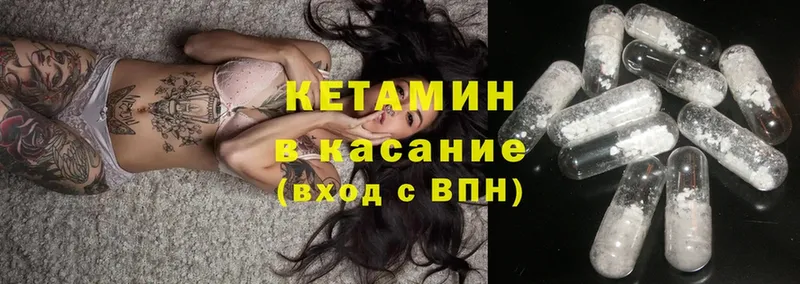 КЕТАМИН ketamine  где купить   Вятские Поляны 